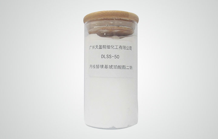广东月桂醇磺基琥珀酸酯二钠